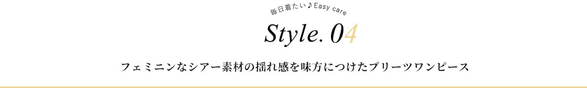 Style 04