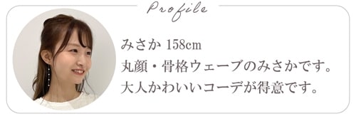 みさかさんPF (3).jpg