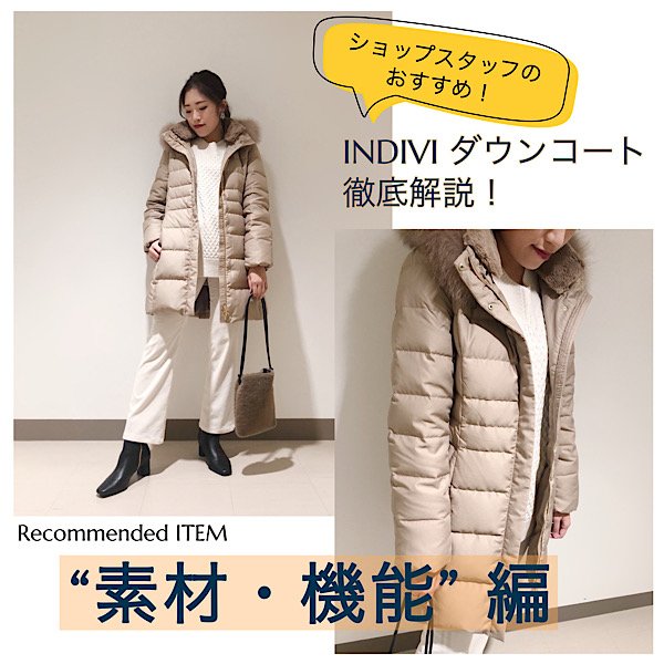 INDIVI インディヴィ ダウンコート コート 新品