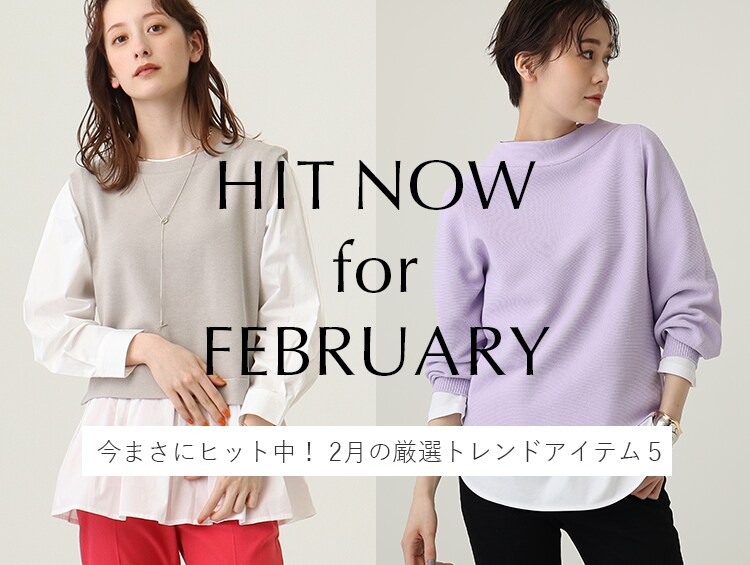 HIT NOW for FEBRUARY