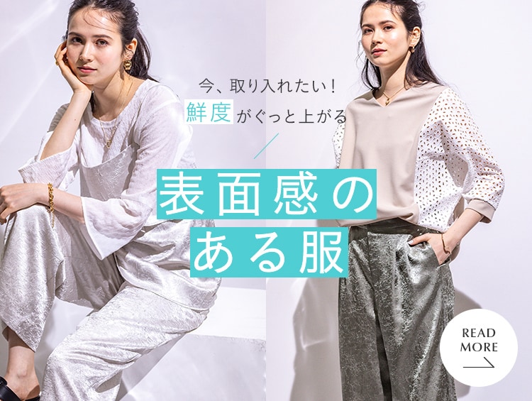 INDIVI(インディヴィ)オフィシャルサイト | ワールド INDIVI(インディヴィ)オフィシャルサイト | ワールド