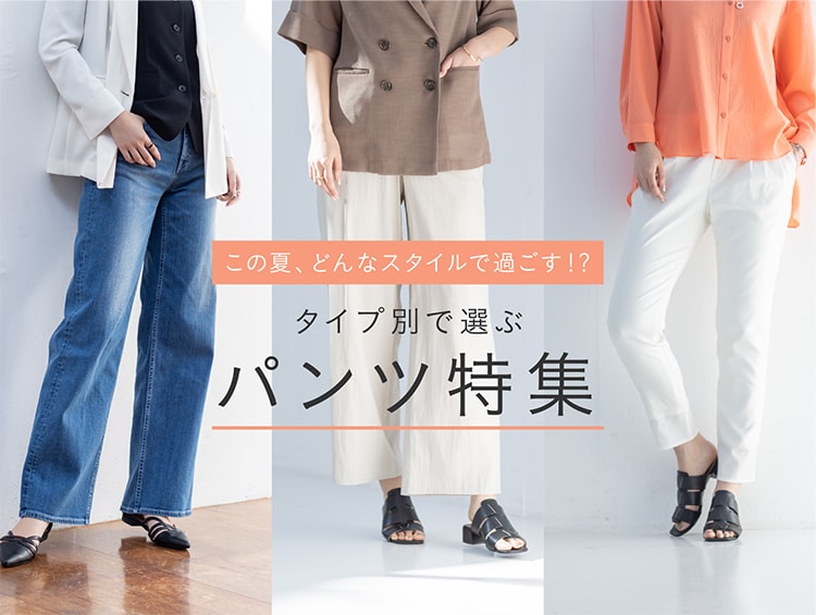 INDIVI(インディヴィ)オフィシャルサイト | ワールド INDIVI(インディヴィ)オフィシャルサイト | ワールド