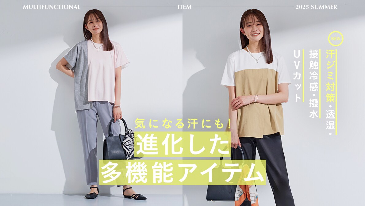 多機能アイテム