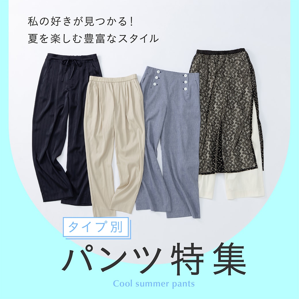 【新品タグ付き】INDIVIワールド　パンツ INDIVI（インディヴィ）オフィシャルサイト | パンツ(単品)通販