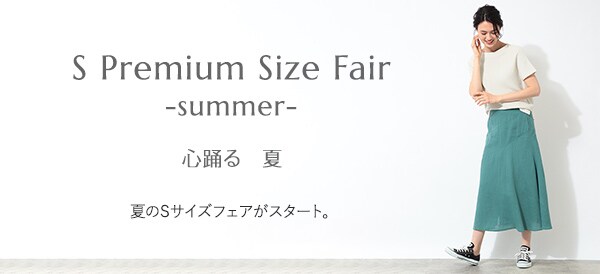 S Premium Size Fair Indivi インディヴィ の公式通販 ワールド オンラインストア World Online Store S Premium Size Fair Indivi インディヴィ の公式通販 ワールド オンラインストア World Online Store