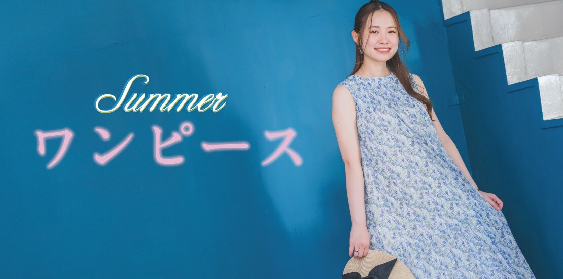 ワンピース