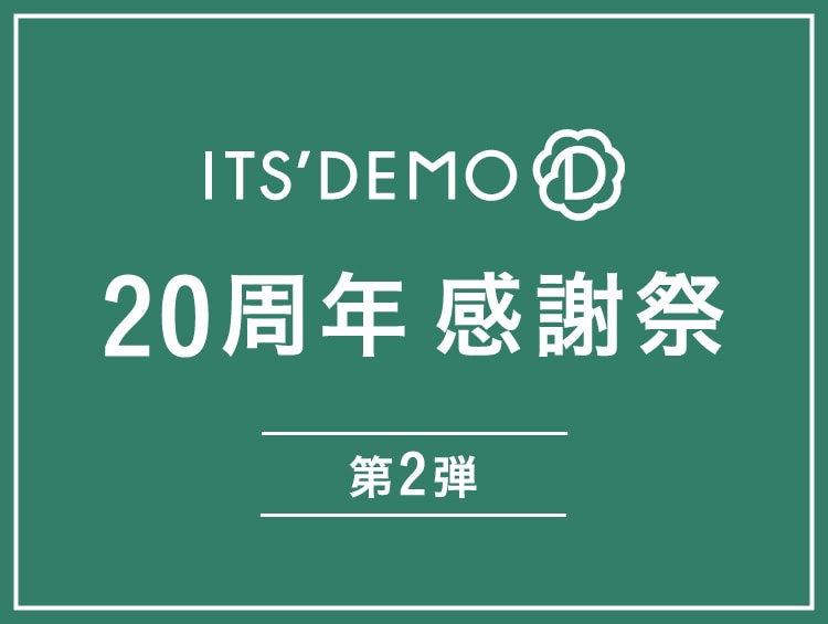 公式 Its Demo イッツデモ の通販 ワールド オンラインストア World Online Store