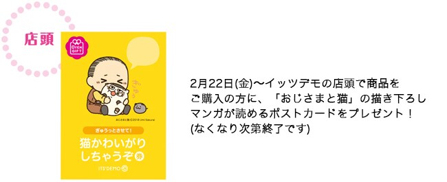 Its Demo Pixiv おじさまと猫 ワールド オンラインストア World Online Store