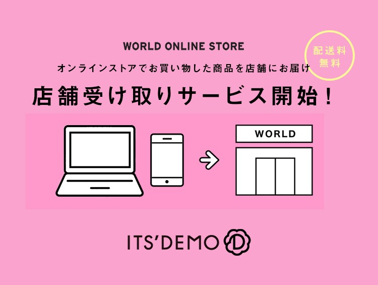 公式 Its Demo イッツデモ の通販 ワールド オンラインストア World Online Store