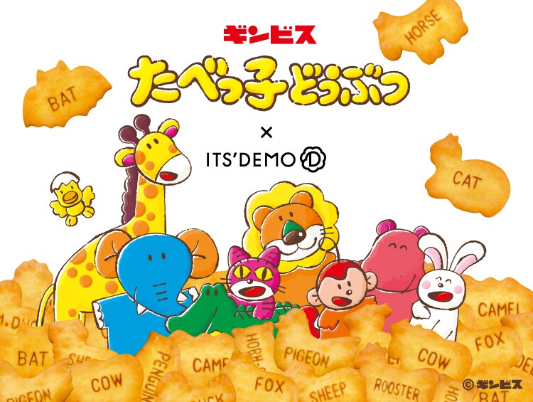 公式 Its Demo イッツデモ の通販 ワールド オンラインストア World Online Store