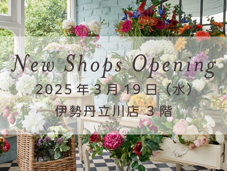 伊勢丹立川店 オープン 】| ワールド オンラインストア | WORLD 伊勢丹立川店 オープン 】| ワールド オンラインストア | WORLD