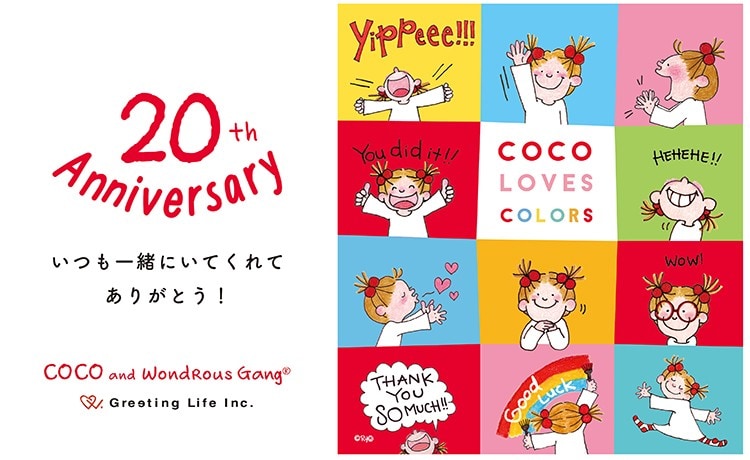 店舗プロモーション | COCOちゃん | 【公式】one'sterrace(ワンズテラス)の通販 | ワールド オンラインストア | WORLD ONLINE STORE| ワールド オンラインストア | WORLD ONLINE STORE