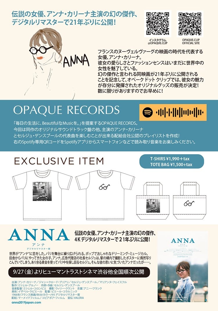 Opaque Records Annaオリジナルグッズ販売 ワールド オンラインストア World Online Store