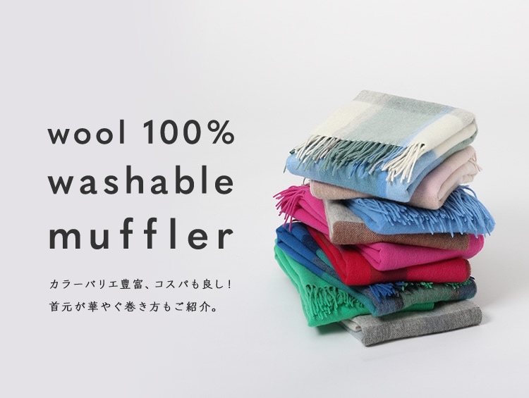 wool 100% muffler