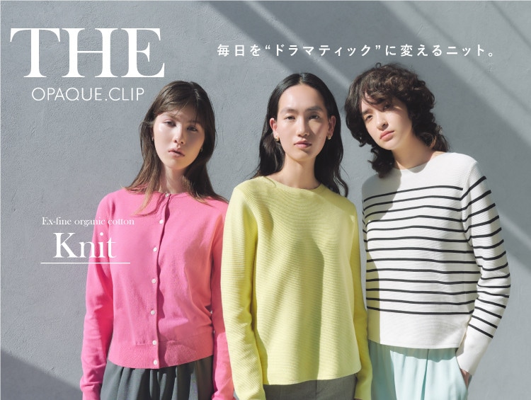 OPAQUE.CLIPの名品ニット