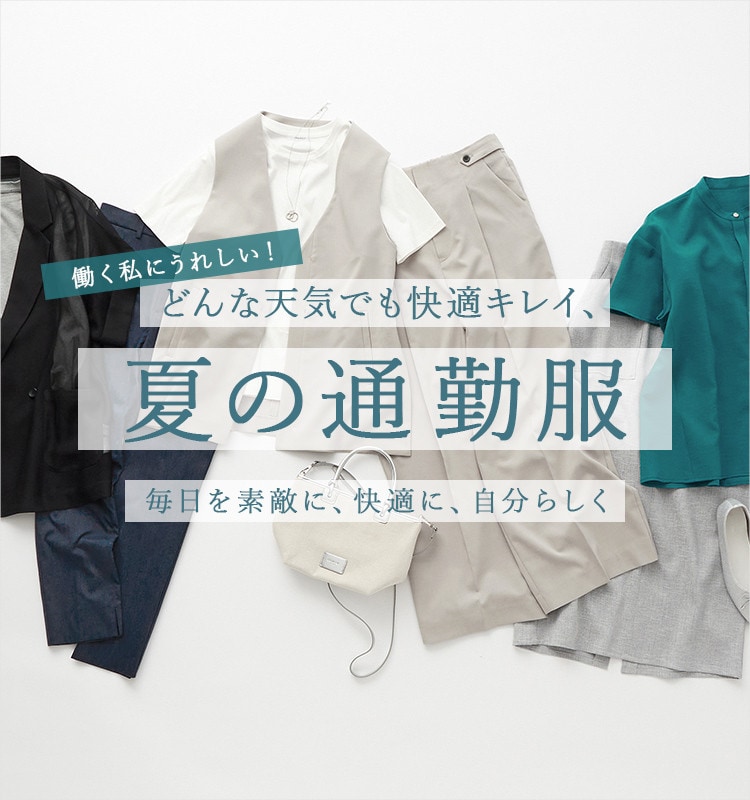K413/OPAQUE.CLIP セットアップ フランス製生地 ウエストゴム 紺