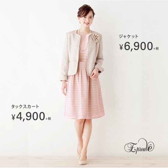 晴れやかな装いもアウトレットにお任せ 50 Off続々 Ceremony アイテムがオトク ワールド オンラインストア World Online Store