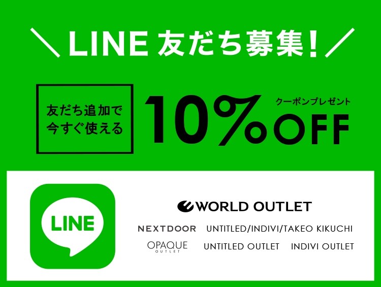 World Outlet ワールドアウトレット公式サイト ワールド オンラインストア World Online Store