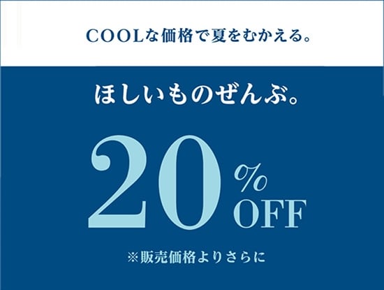 三井アウトレットパーク 北陸小矢部 Untitled Outlet店 開催決定 B級品 サンプルセール ワールド オンラインストア World Online Store