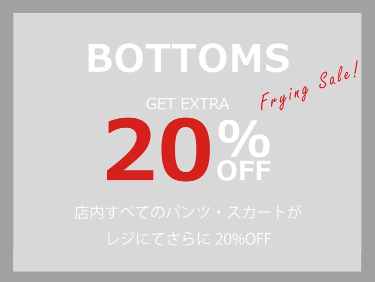 BOTTOMS【ALL 20%OFF】