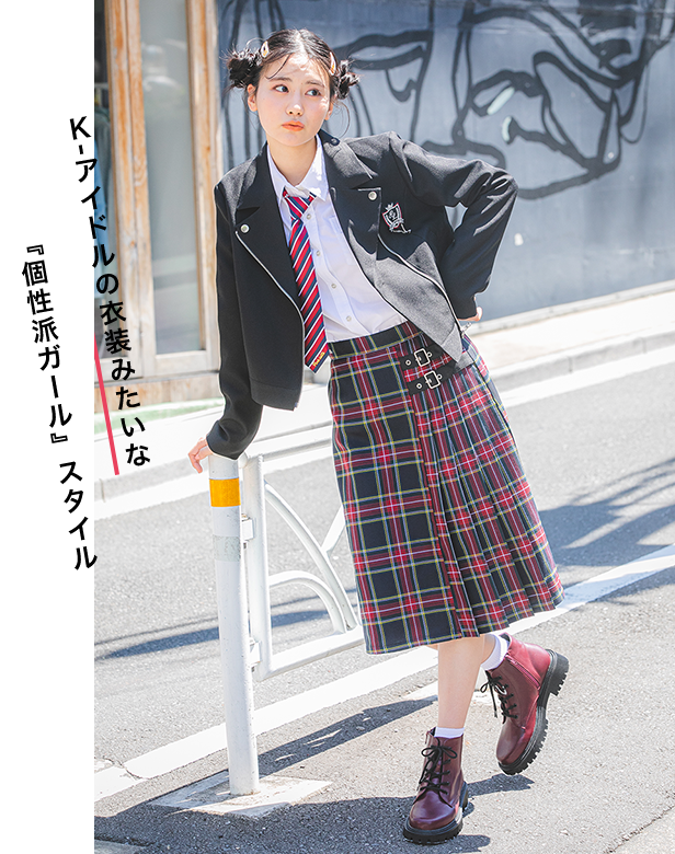 K-アイドルの衣装みたいな個性派ガールスタイル