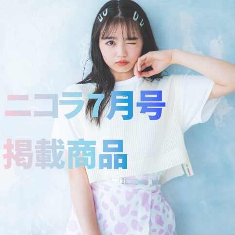 特集一覧 Pink Latte ピンクラテ の公式通販 ワールド オンラインストア World Online Store