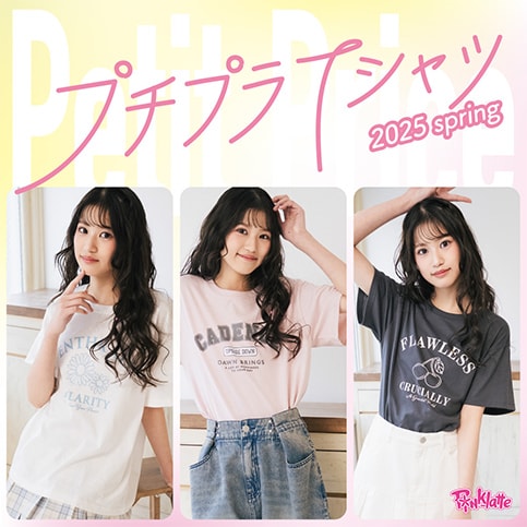公式】PINK-latte(ピンクラテ)の通販 | ワールド オンライン 公式】PINK-latte(ピンクラテ)の通販 | ワールド オンライン