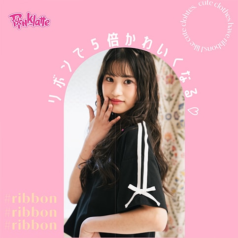 公式】PINK-latte(ピンクラテ)の通販 | ワールド オンライン 公式】PINK-latte(ピンクラテ)の通販 | ワールド オンライン