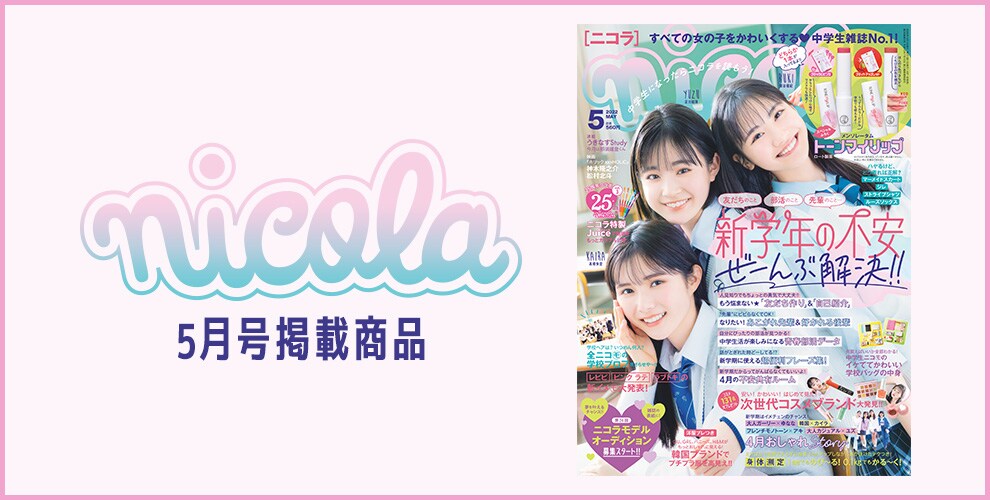 ピンク ラテ ニコラ Pink Latte ピンク ラテ 公式オンライン ワールド オンラインストア World Online Store