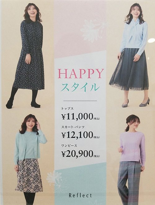 新年にふさわしい 気分も明るくなるhappyシリーズ ワールド オンラインストア World Online Store 新年にふさわしい 気分も明るくなるhappyシリーズ ワールド オンラインストア World Online Store