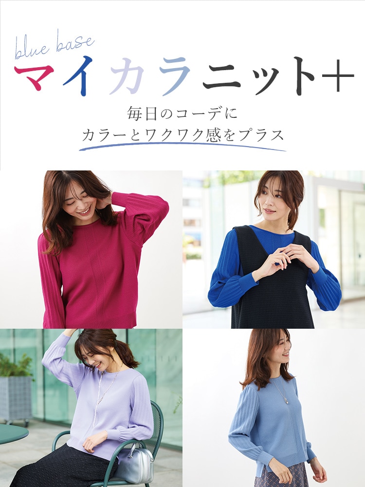 SALE／WEB限定カラーあり／手洗い可】フェザーヤーンニット
