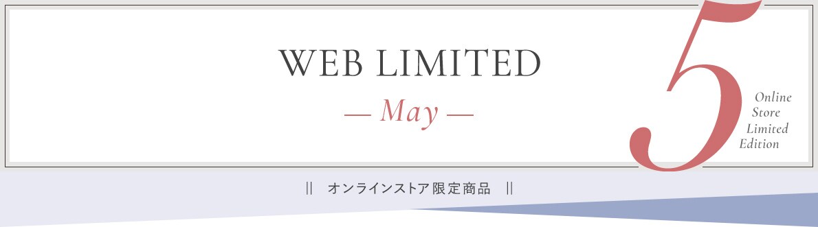 WEB LIMITED April オンラインストア限定商品
