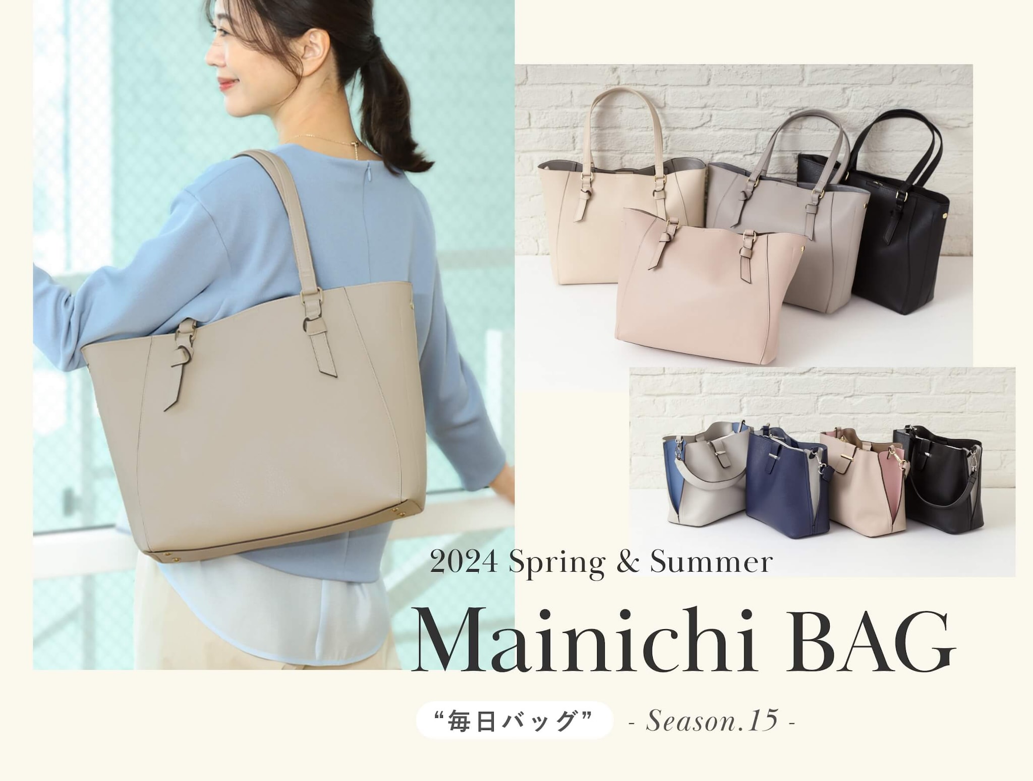 2024 Spring & Summer Mainichi BAG -Season.15-