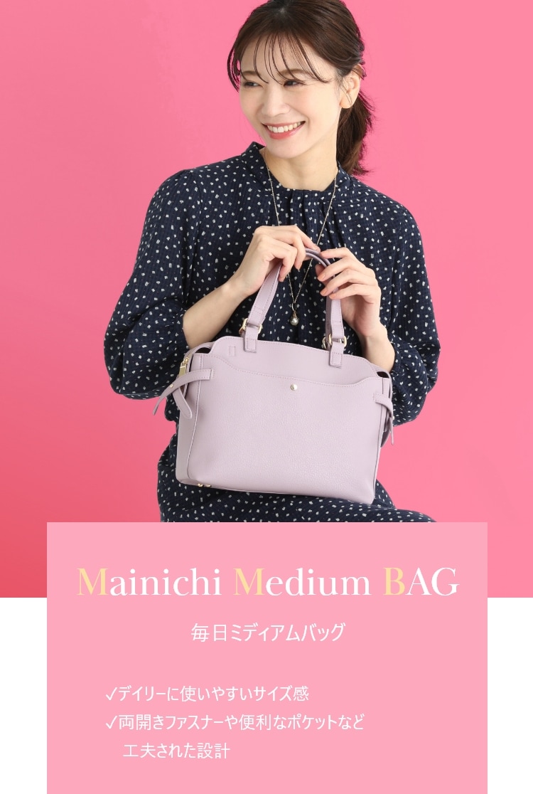 毎日輝く 毎日BAG｜Reflect（リフレクト）の公式通販 | ワールド
