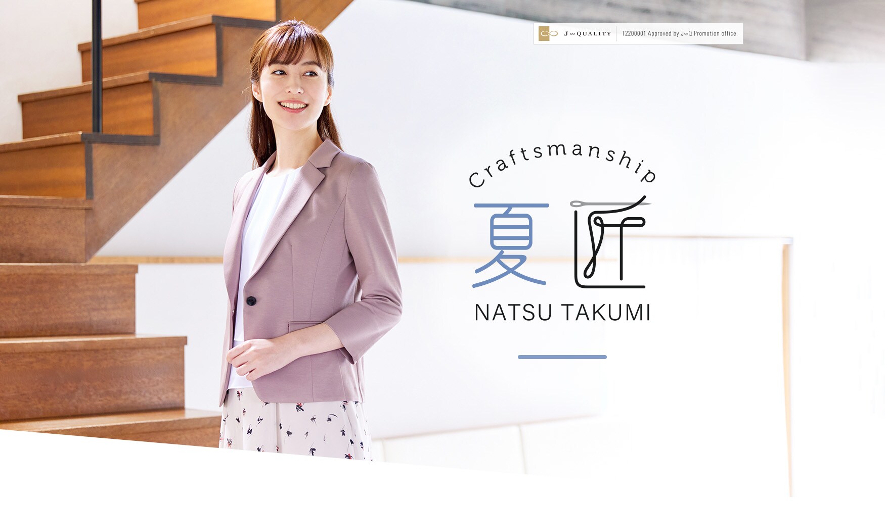 Craftsmanship NATSU TAKUMI