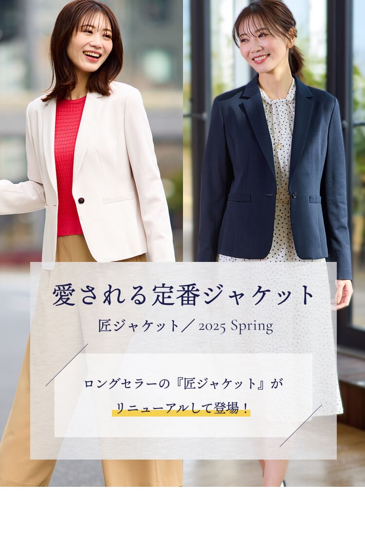 TAKUMI JACKET(匠ジャケット)|Reflect(リフレクト)の公式 TAKUMI JACKET(匠ジャケット)|Reflect(リフレクト)の公式