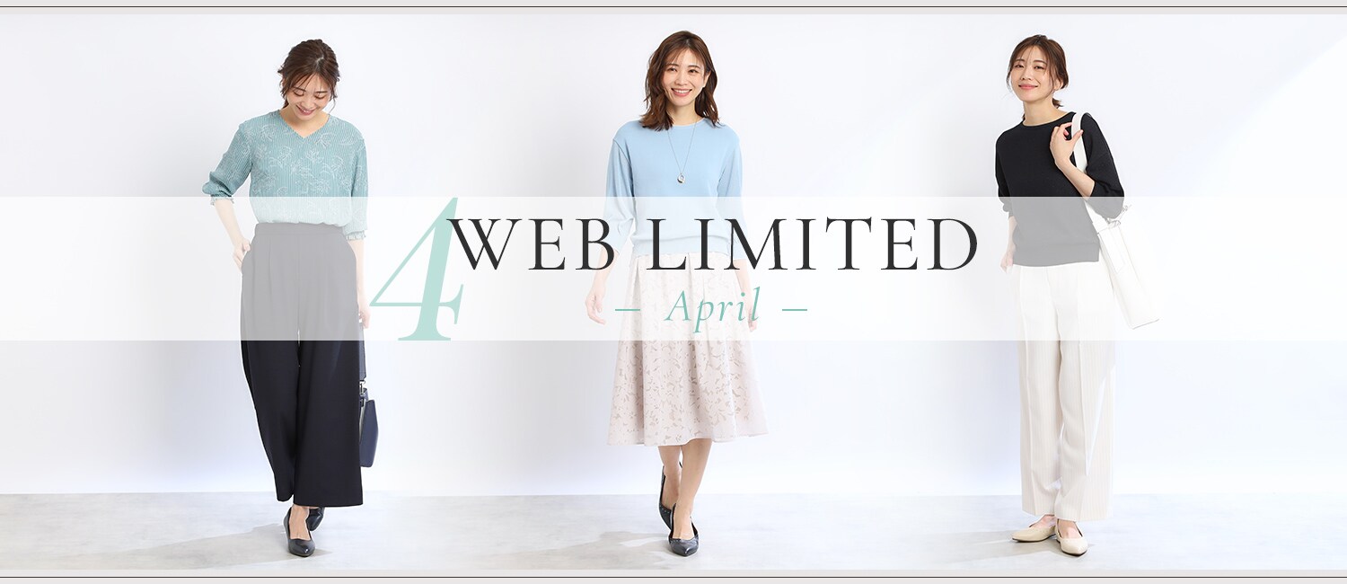 4月WEB限定カラー