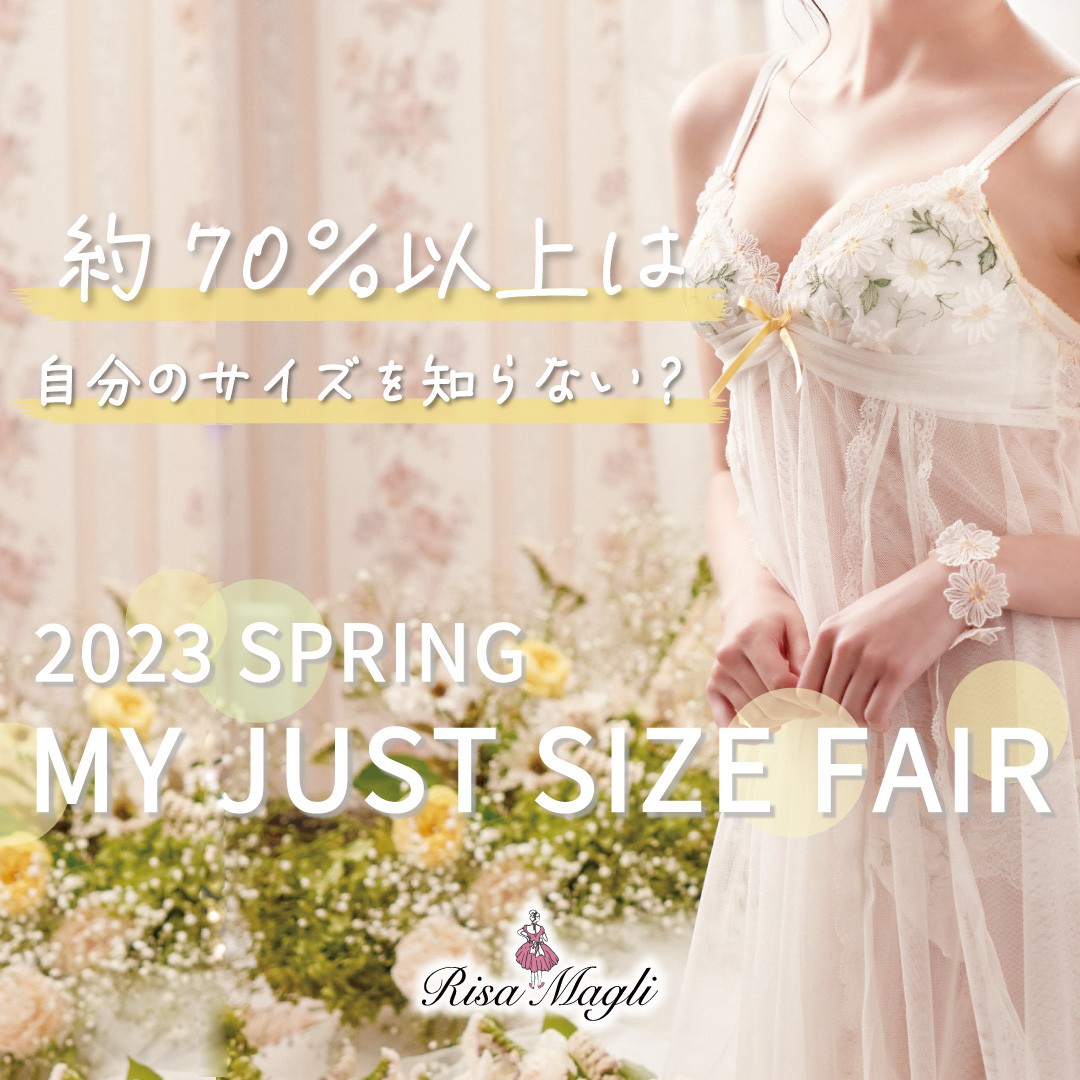 直営店&ワールドオンラインストア 開催!「MY JUST SIZE FAIR 直営店&ワールドオンラインストア 開催!「MY JUST SIZE FAIR