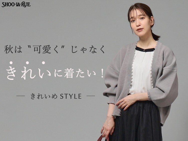 公式】SHOO・LA・RUE(シューラルー)の通販 | ワールド オンライン