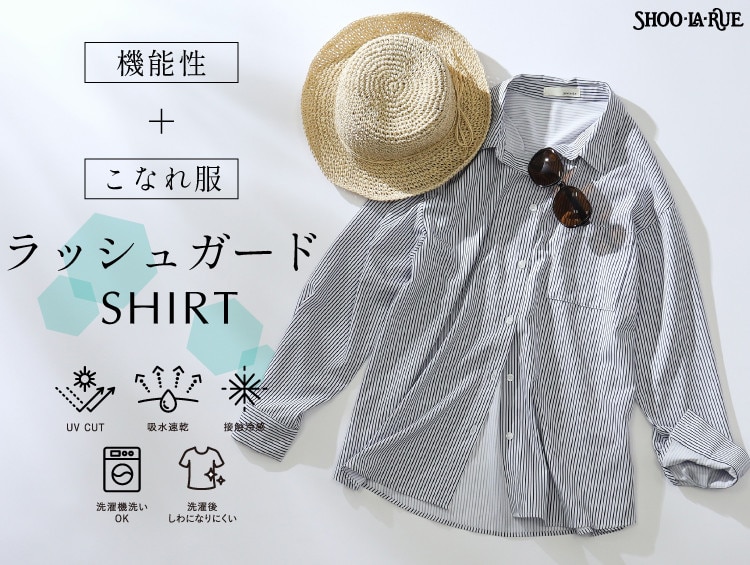 公式】SHOO・LA・RUE(シューラルー)の通販 | ワールド 公式】SHOO・LA・RUE(シューラルー)の通販 | ワールド
