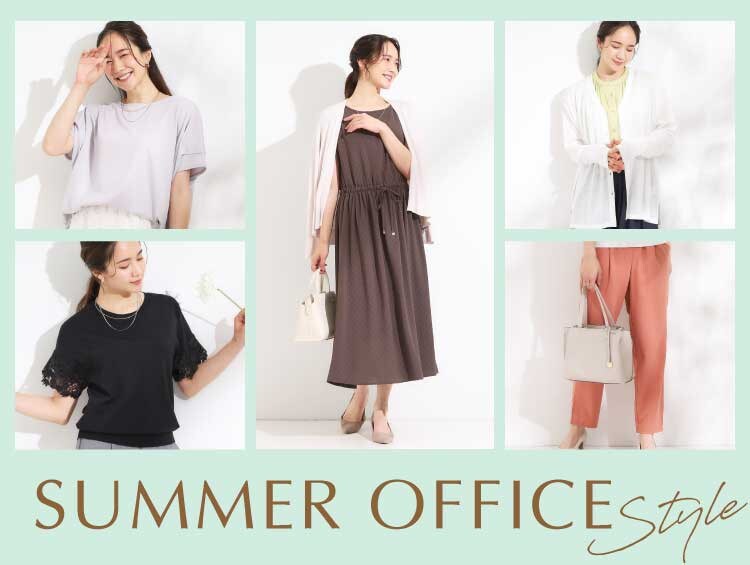 涼やかに、きちんと。夏の通勤スタイル。