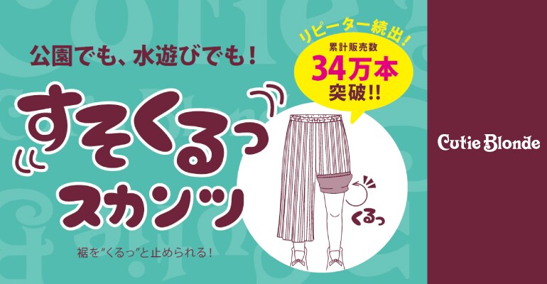 Cutie Blonde 商品一覧 Shoo La Rue シューラルー の公式通販 通販アイテム検索 ワールド オンラインストア World Online Store