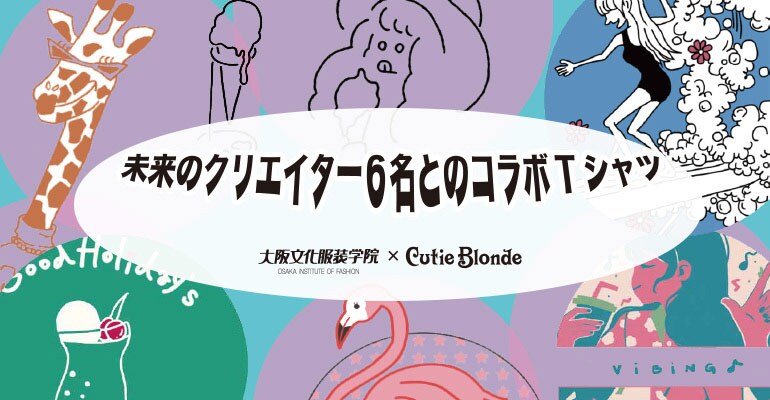 Cutie Blonde 商品一覧 Shoo La Rue シューラルー の公式通販 レディースのパンツ通販 ワールド オンラインストア World Online Store