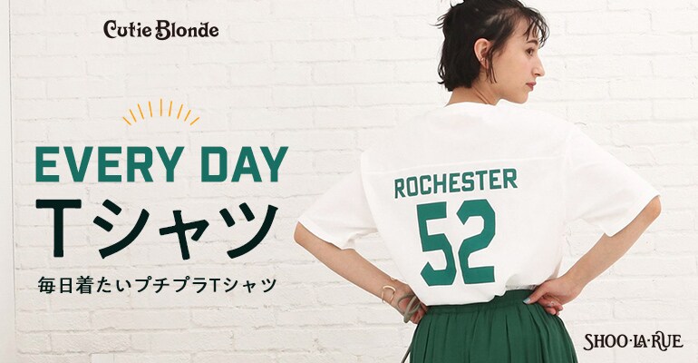 Cutie Blonde 商品一覧 Shoo La Rue シューラルー の公式通販 通販アイテム検索 ワールド オンラインストア World Online Store