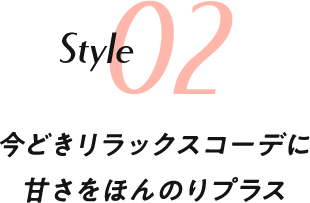 STYLE