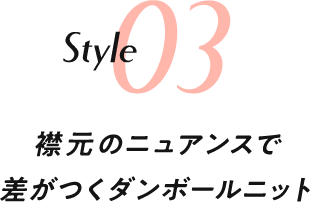 STYLE