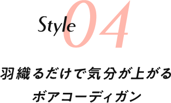 STYLE