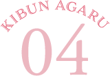 KIBUN AGARU 04