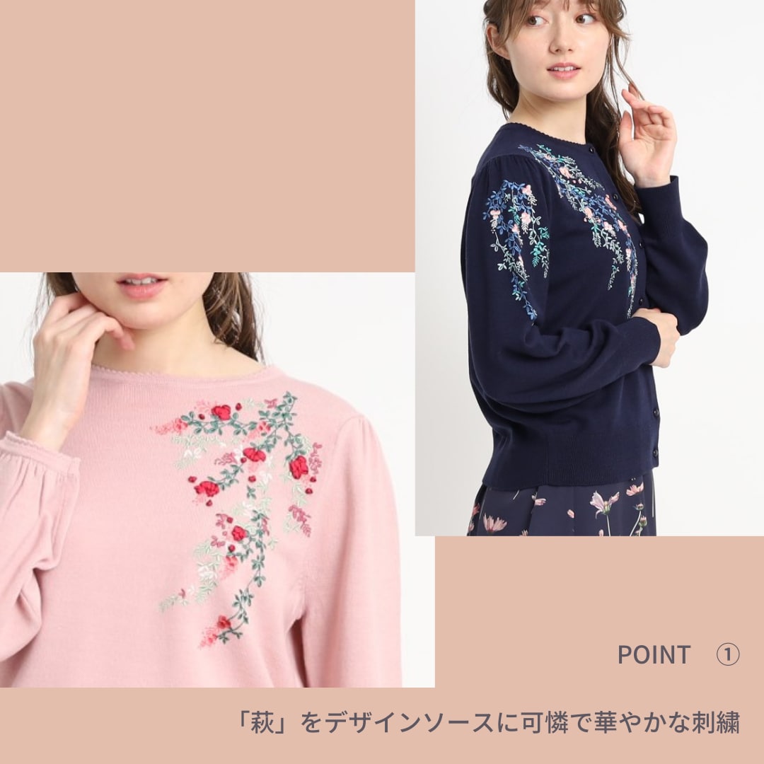 刺繍ニットのご紹介| ワールド オンラインストア | WORLD ONLINE 刺繍ニットのご紹介| ワールド オンラインストア | WORLD ONLINE