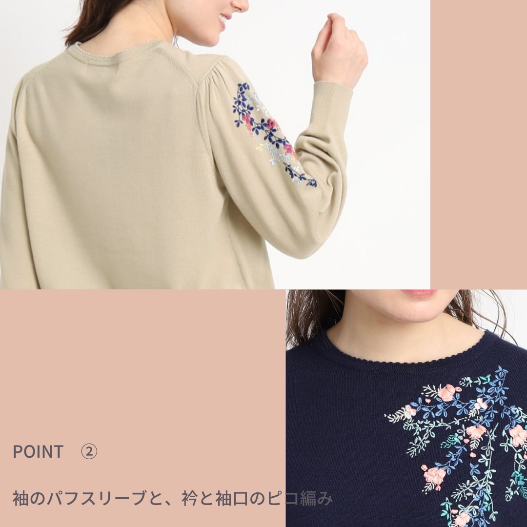 刺繍ニットのご紹介| ワールド オンラインストア | WORLD ONLINE 刺繍ニットのご紹介| ワールド オンラインストア | WORLD ONLINE